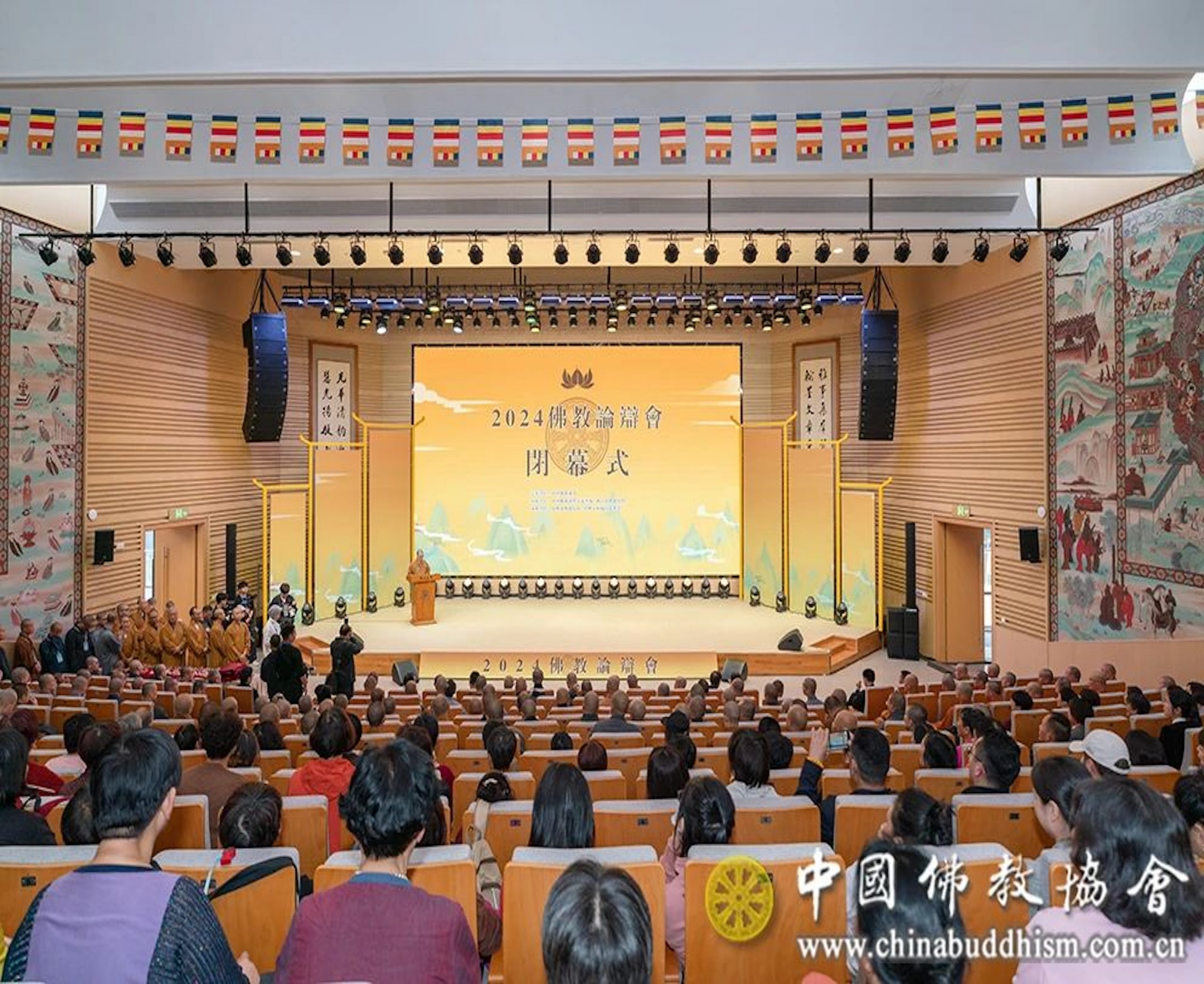 2024佛教論辯會在浙江紹興閉幕